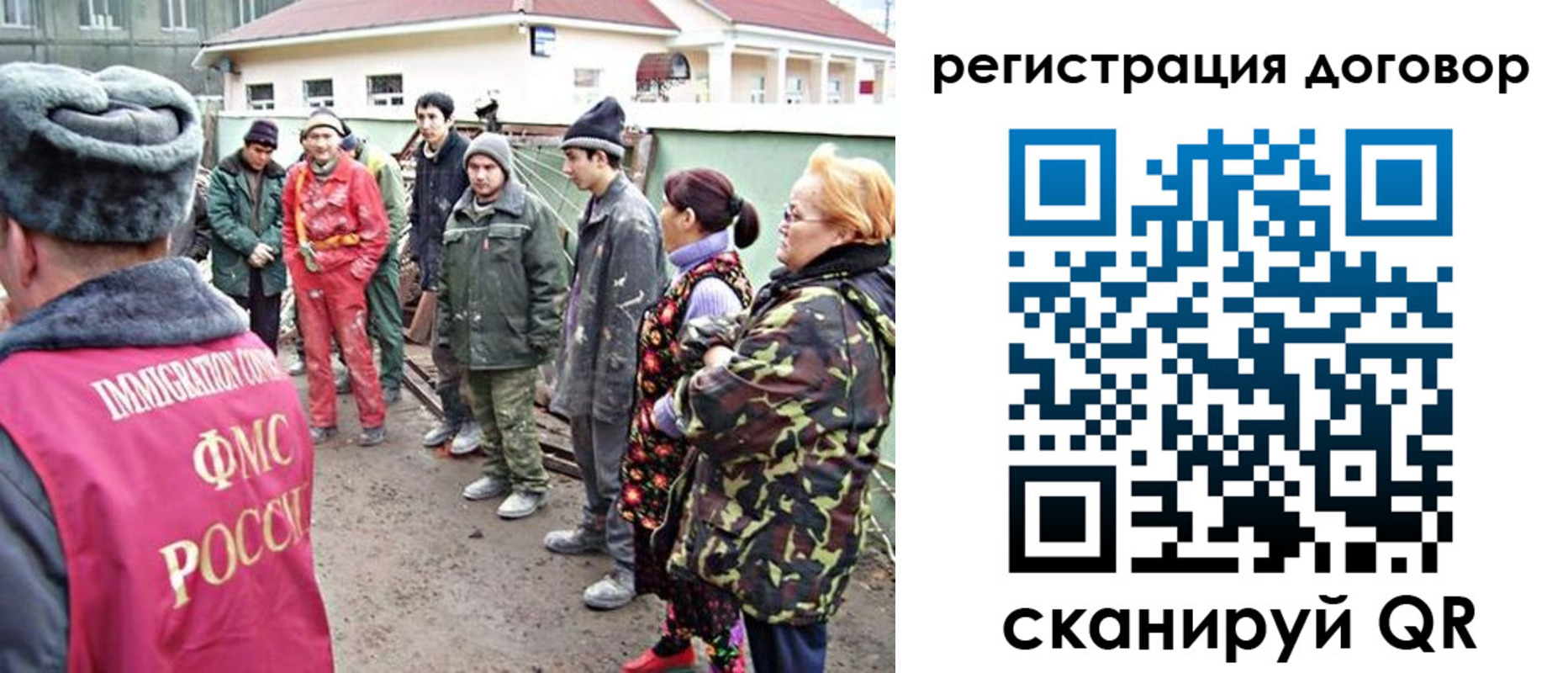 прописка для работы в Волжском