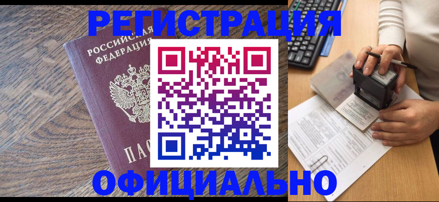 где прописаться в Волжском