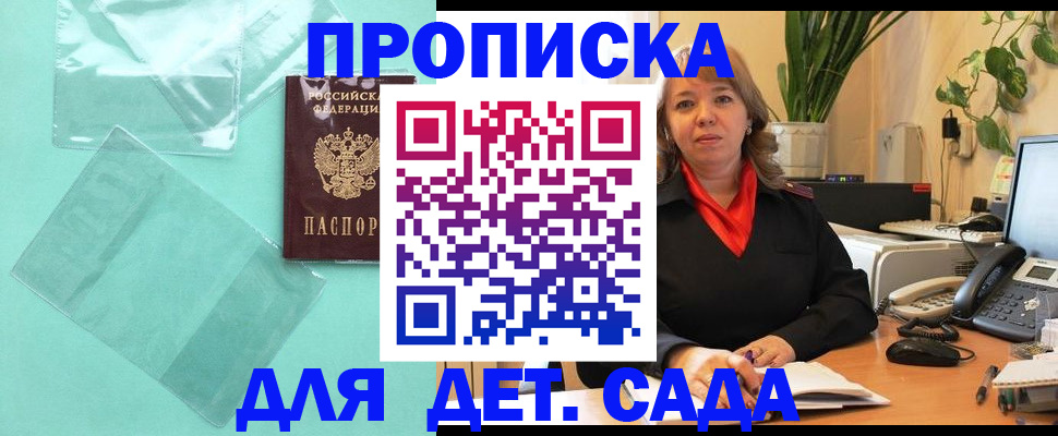 временная регистрация адрес в Волжском