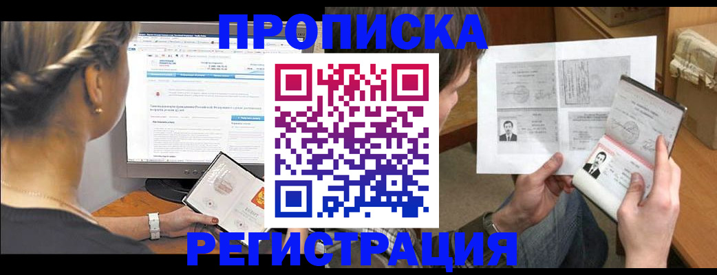 пропишу в квартире в Волжском